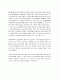 실업계 고교 경영의 가능성과 제약요소 (약점과 위협요소 및 강점과 기회요소) [학교교육] 3페이지
