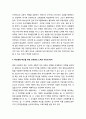 충북(충청북도)지역 학교경영 진단과 경영혁신 노력 분석 - 충북 도내 단위학교 경영 현황과 문제 진단, 충북지역 학교경영 여건의 SWOT 분석 결과 및 학교경영 혁신을 위한 노력 5페이지