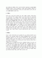 인문계 고교 경영의 가능성과 제약요소 (강점, 약점, 기회요소, 위협요소) [학교교육] 2페이지