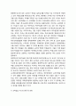 특수학교교사 양성체제 개선방안 - 양서익관과 자격제도 및 양성과정 10페이지