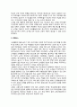중학교 경영의 가능성과 제약요소 (강점, 약점, 기회요소, 위협요소) [학교교육] 3페이지