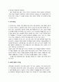 미국의 학교경영 우수 사례- Howard T. Herber Middle School, Malverne, NY 3페이지
