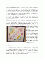 미국의 학교경영 우수 사례- Howard T. Herber Middle School, Malverne, NY 7페이지