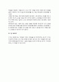 미국의 학교경영 우수 사례- Howard T. Herber Middle School, Malverne, NY 8페이지