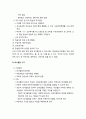 [학교경영] 단위학교의 ‘통합적’ 책임경영 모형 - 통합적 책임경영 모형의 의미와 통합적 책임경영 모형(Ⅰ): 개념 모형 및 통합적 책임경영 모형(Ⅱ): 실천 모형, 단위학교의 통합적 책임경영 모형의 정착 과제 6페이지