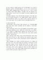 [아동복지론]장애아동을 위한 복지서비스의 문제점 및 장애아동을 위한 복지의 개선방안 7페이지
