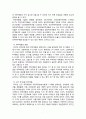 [아동복지론]가정위탁보호 - 가정위탁보호의 정의와 목적 및 필요성, 가정위탁보호의 역사적 배경과 법적 근거, 가정위탁보호의 주요 내용과 현항 및 문제점과 개선방안 7페이지