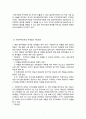 [아동복지론]가정위탁보호 - 가정위탁보호의 정의와 목적 및 필요성, 가정위탁보호의 역사적 배경과 법적 근거, 가정위탁보호의 주요 내용과 현항 및 문제점과 개선방안 9페이지