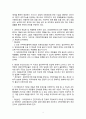 [아동복지론]가정위탁보호 - 가정위탁보호의 정의와 목적 및 필요성, 가정위탁보호의 역사적 배경과 법적 근거, 가정위탁보호의 주요 내용과 현항 및 문제점과 개선방안 11페이지