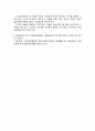 [아동복지론]가정위탁보호 - 가정위탁보호의 정의와 목적 및 필요성, 가정위탁보호의 역사적 배경과 법적 근거, 가정위탁보호의 주요 내용과 현항 및 문제점과 개선방안 12페이지