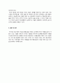 ADHD와 아동기 정신건강- ADHD의 개념과 특징 및 원인, ADHD의 경과와 예후 및 치료방법과 인지행동 훈련, ADHD의 강점과 ADHD 관리의 예 11페이지