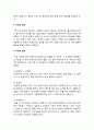 틱장애(아동기의 정신장애)- 틱의 유래, 틱장애 현황과 정의 및 분류, 틱장애의 원인, 동반이화장애, 동반문제, 임상특징, 틱장애 경과와 예후 및 치료 3페이지