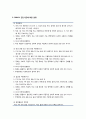 틱장애(아동기의 정신장애)- 틱의 유래, 틱장애 현황과 정의 및 분류, 틱장애의 원인, 동반이화장애, 동반문제, 임상특징, 틱장애 경과와 예후 및 치료 4페이지