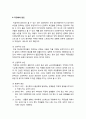 틱장애(아동기의 정신장애)- 틱의 유래, 틱장애 현황과 정의 및 분류, 틱장애의 원인, 동반이화장애, 동반문제, 임상특징, 틱장애 경과와 예후 및 치료 5페이지