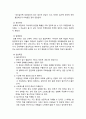 틱장애(아동기의 정신장애)- 틱의 유래, 틱장애 현황과 정의 및 분류, 틱장애의 원인, 동반이화장애, 동반문제, 임상특징, 틱장애 경과와 예후 및 치료 7페이지