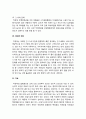 틱장애(아동기의 정신장애)- 틱의 유래, 틱장애 현황과 정의 및 분류, 틱장애의 원인, 동반이화장애, 동반문제, 임상특징, 틱장애 경과와 예후 및 치료 8페이지