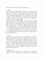 틱장애(아동기의 정신장애)- 틱의 유래, 틱장애 현황과 정의 및 분류, 틱장애의 원인, 동반이화장애, 동반문제, 임상특징, 틱장애 경과와 예후 및 치료 9페이지