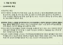 [정신건강론]ADHD의 개념 및 특징, ADHD의 원인과 경과 및 예후, ADHD의 치료방법 및 인지행동 훈련, ADHD의 강점과 관리 예 4페이지