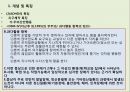 [정신건강론]ADHD의 개념 및 특징, ADHD의 원인과 경과 및 예후, ADHD의 치료방법 및 인지행동 훈련, ADHD의 강점과 관리 예 5페이지