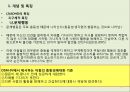 [정신건강론]ADHD의 개념 및 특징, ADHD의 원인과 경과 및 예후, ADHD의 치료방법 및 인지행동 훈련, ADHD의 강점과 관리 예 7페이지