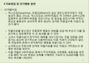 [정신건강론]ADHD의 개념 및 특징, ADHD의 원인과 경과 및 예후, ADHD의 치료방법 및 인지행동 훈련, ADHD의 강점과 관리 예 10페이지