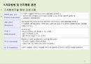 [정신건강론]ADHD의 개념 및 특징, ADHD의 원인과 경과 및 예후, ADHD의 치료방법 및 인지행동 훈련, ADHD의 강점과 관리 예 14페이지