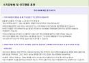 [정신건강론]ADHD의 개념 및 특징, ADHD의 원인과 경과 및 예후, ADHD의 치료방법 및 인지행동 훈련, ADHD의 강점과 관리 예 16페이지