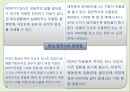 [정신건강론]ADHD의 개념 및 특징, ADHD의 원인과 경과 및 예후, ADHD의 치료방법 및 인지행동 훈련, ADHD의 강점과 관리 예 21페이지