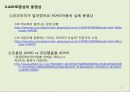 [정신건강론]ADHD의 개념 및 특징, ADHD의 원인과 경과 및 예후, ADHD의 치료방법 및 인지행동 훈련, ADHD의 강점과 관리 예 22페이지