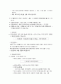 공적연금- 공적연금의 개념과 발달단계, 국민연금, 직역연금, 공적연금제도의 특징과 문제점 및 개선 방향 3페이지