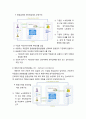 퇴직연금- 퇴직연금제도의 정의와 종류(확정급여형과 확정기여형 퇴직연금제도, 개인퇴직계좌), 퇴직염금제도 비교와 장단점 3페이지