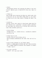 주택연금(역모기지론)- 주택연금의 정의와 가입 조건 및 지급방식과 가입절차, 주택염금의 내용과 특징 3페이지