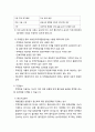 주택연금(역모기지론)- 주택연금의 정의와 가입 조건 및 지급방식과 가입절차, 주택염금의 내용과 특징 5페이지