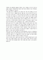 주택연금(역모기지론)- 주택연금의 정의와 가입 조건 및 지급방식과 가입절차, 주택염금의 내용과 특징 11페이지