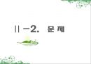 [정신건강론]청소년기 학업 스트레스 - 개념정의(학업 스트레스, 청소년, 신체화증상), 학업 스트레스로 인한 문제(신체화증상, 청소년자살, 청소년비행) 및 대책방안 7페이지