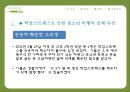 [정신건강론]청소년기 학업 스트레스 - 개념정의(학업 스트레스, 청소년, 신체화증상), 학업 스트레스로 인한 문제(신체화증상, 청소년자살, 청소년비행) 및 대책방안 20페이지