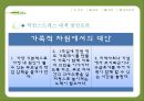 [정신건강론]청소년기 학업 스트레스 - 개념정의(학업 스트레스, 청소년, 신체화증상), 학업 스트레스로 인한 문제(신체화증상, 청소년자살, 청소년비행) 및 대책방안 24페이지