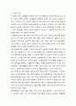 초등학교 행정 업무 조직과 분담의 이해에 대하여 3페이지