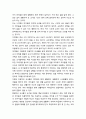 초등학교 교사 문화의 특징- 교실에서의 교사(생활과 지도, 일상 생활에서의 질서 유지, 수업 시간의 통제, 수업의 조건과 형태) 3페이지