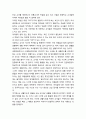 초등학교 교사 문화의 특징- 교실에서의 교사(생활과 지도, 일상 생활에서의 질서 유지, 수업 시간의 통제, 수업의 조건과 형태) 4페이지