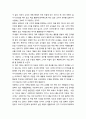 초등학교 교사 문화의 특징- 교실에서의 교사(생활과 지도, 일상 생활에서의 질서 유지, 수업 시간의 통제, 수업의 조건과 형태) 13페이지