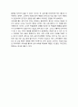 초등학교 교사 문화의 특징- 교실에서의 교사(생활과 지도, 일상 생활에서의 질서 유지, 수업 시간의 통제, 수업의 조건과 형태) 14페이지