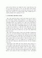 유치원 교사직(幼稚園 敎師職)은 전문직인가(교직문화의 발전방향) - 교사직에 적합한 사회적 경제적 지위 형성, 지속적인 능력개발, 직무수행능력 증진, 유아교육에 대한 올바른 인식 2페이지