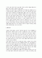 교사문화의 특성 (교사문화의 특성의 이해) - 인간관계 지향, 경계 유지, 방어와 보수, 무력감 혹은 체념 3페이지