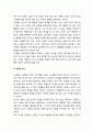 교사문화의 특성 (교사문화의 특성의 이해) - 인간관계 지향, 경계 유지, 방어와 보수, 무력감 혹은 체념 4페이지