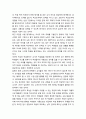 교사문화의 특성 (교사문화의 특성의 이해) - 인간관계 지향, 경계 유지, 방어와 보수, 무력감 혹은 체념 5페이지
