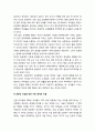 교사문화의 형성 조건 - 내재적 조건(학생 집단과의 관계, 다양한 기준, 장기적으로 나타나는 효과), 외재적 조건(학교의 교육과정 운영 조직과 자원의 부족, 교육 환경, 행정 형태, 교육정책) 6페이지