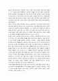 교사 반성 - 반성에 대한 선행 연구들, 반성을 촉진하기 위한 조건들 [교사, 교육] 4페이지