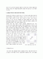 교사 전문성- 교사 전문성에 대한 접근들, 조화와 균형의 원리, 효율성과 혁신간의 조화와 균형(적응적 전문성) 5페이지