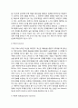 교사 전문성- 교사 전문성에 대한 접근들, 조화와 균형의 원리, 효율성과 혁신간의 조화와 균형(적응적 전문성) 6페이지